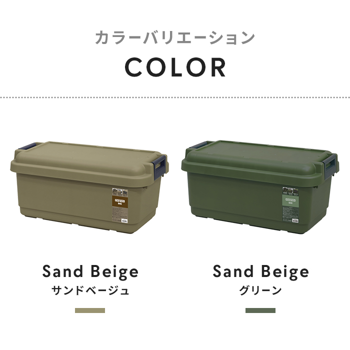 フタ付 コンテナ グリーン 座れる 収納ボックス 73L 耐荷重100kg タフ