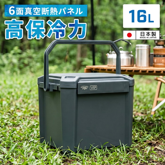 クーラーボックス 16L ストーングレー 保冷53時間 真空断熱パネル6面