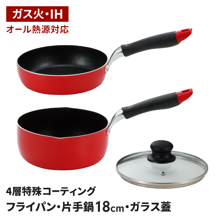 フライパン3点＋蓋 ガラス蓋付き 片手鍋 フライパン 3点セット 18cm IH ガス火 対応