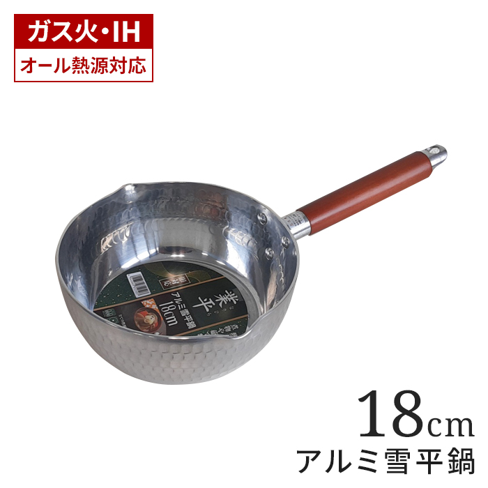 ２点セット　平和アルミ 24cm エスエスの鍋　27cm島本製作所　片手鍋業務用 雪平鍋 24cm IH対応 アルミ 行平鍋 3.3L 片手鍋 アルミ鍋 ガス火