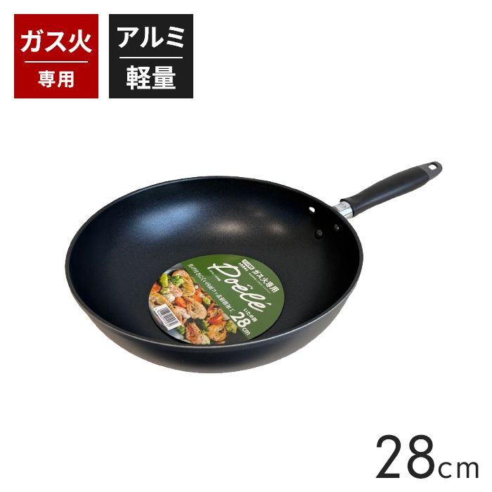 ノンスティックフライ中華鍋 28cm ガス火専用 ノンスティックフライ中華鍋 28cm ガス火専用 【公式通販】