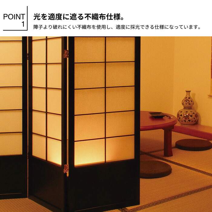 値下げ】 パーティション 4連 高さ120 スクリーン 目隠し 和風衝立
