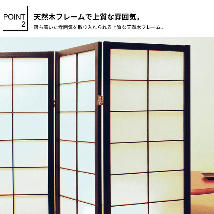 値下げ】 パーティション 4連 高さ120 スクリーン 目隠し 和風衝立