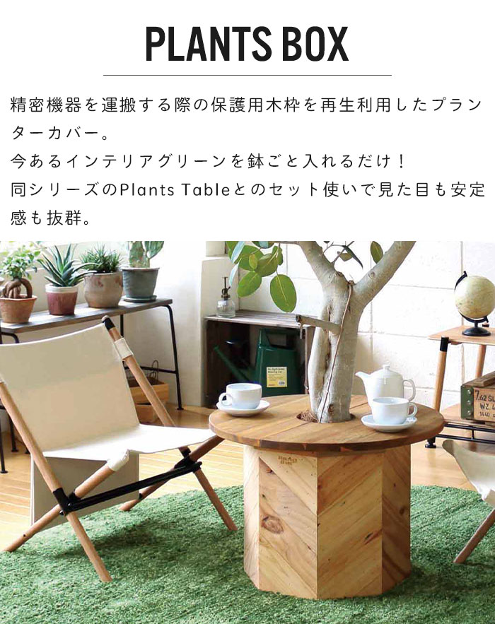 プランターカバー 11号鉢まで対応 木製 ウッド プランターボックス