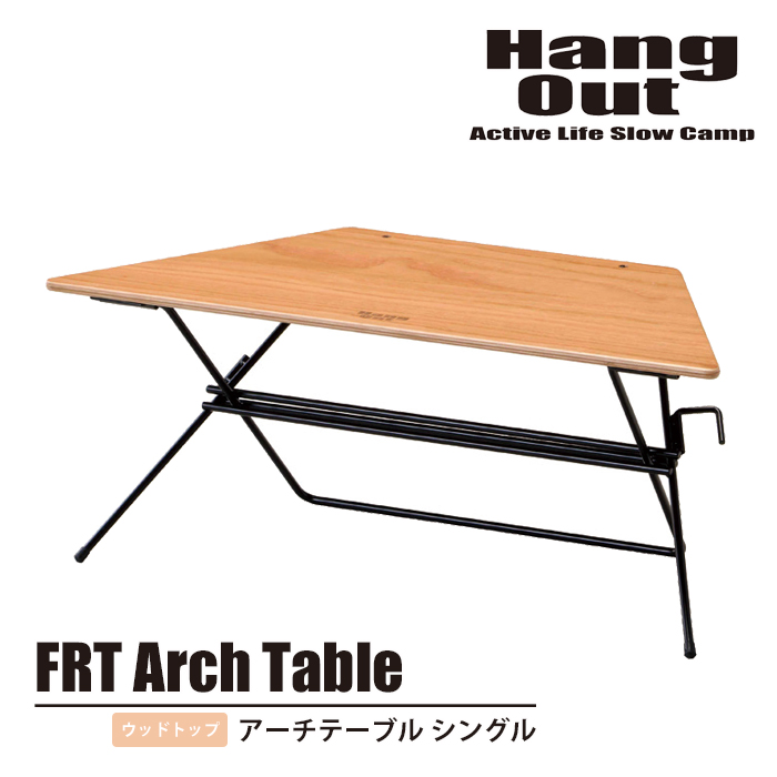 アウトドアテーブル 単品 シングル ウッドトップ 台形テーブル
