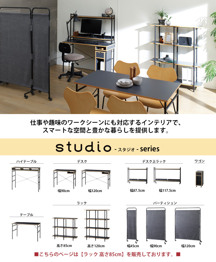 オープンラック おしゃれ 収納 棚 幅100 奥行30 高さ85 ラック 整理棚