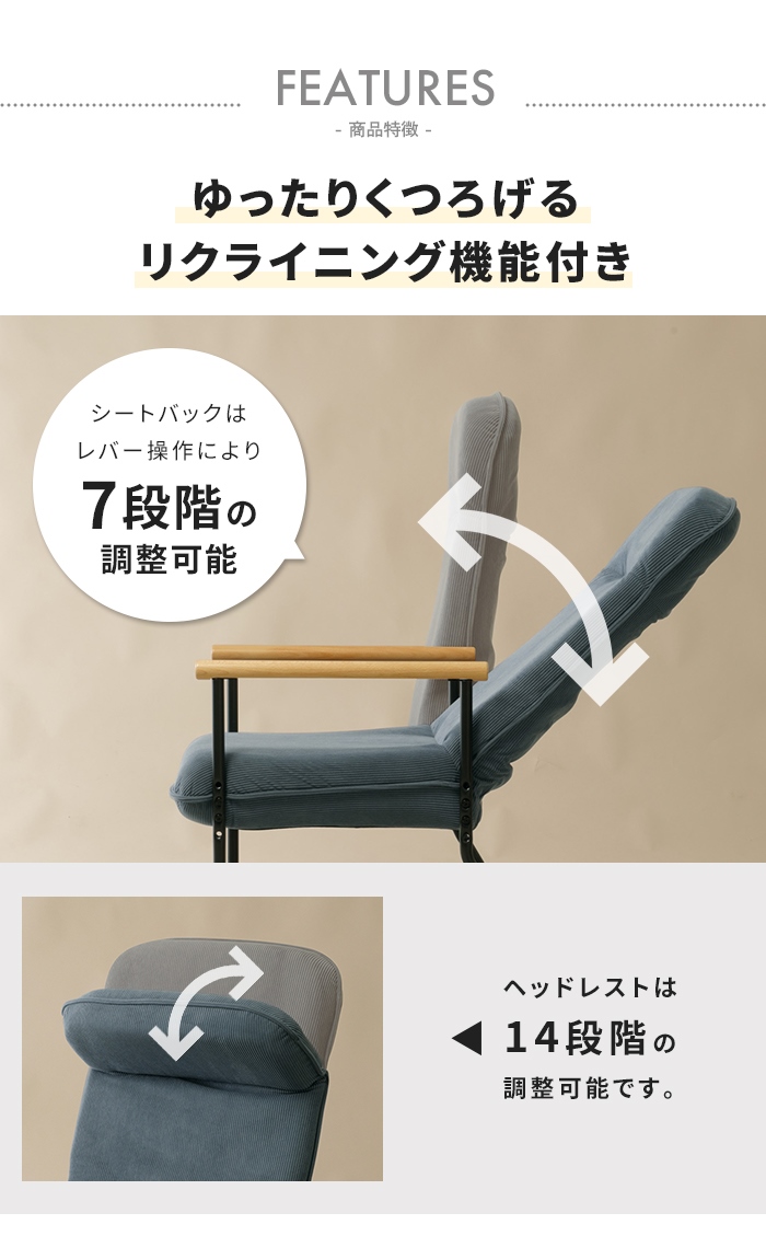 リクライニングチェア ハイバック 高座椅子 すぐ使える 高さ調整可能 きらく リクライニングチェア 椅子 リラックスチェア ハイバック ポケット