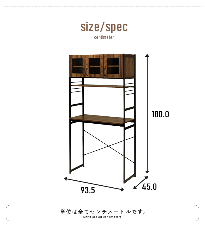 値下げ ゴミ箱上ラック 幅94 高さ180 食器棚 キッチンラック 収納 棚