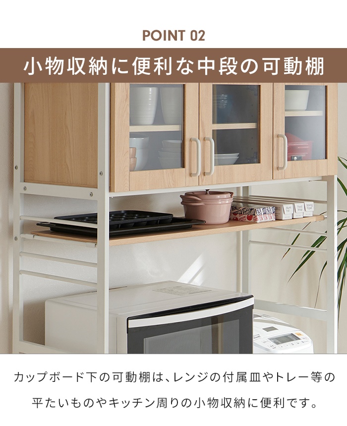 値下げ ゴミ箱上ラック 幅94 高さ180 食器棚 キッチンラック 収納 棚