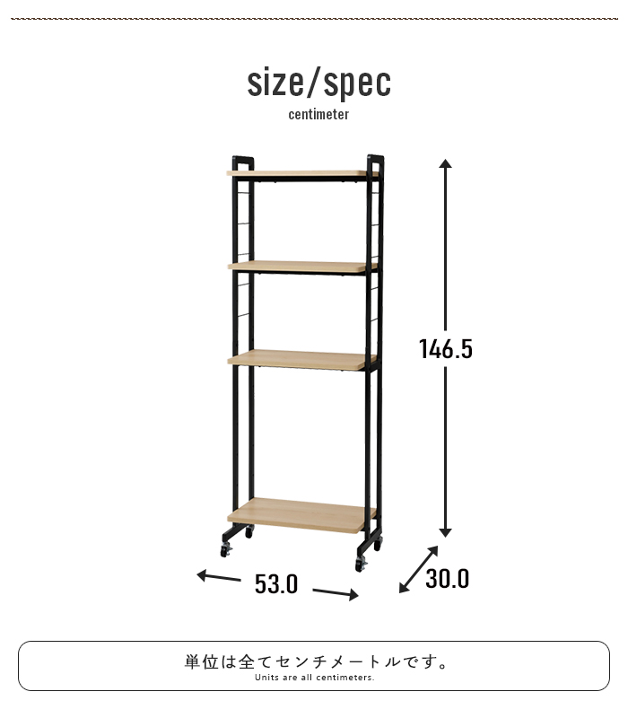 オープンシェルフ キャスター付き 幅106×奥行29×高さ115cm 木製 ナチュラル ラック 飾り棚 収納棚 収納家具 苫小牧西店 隠しキャスター付きオープンラック 幅90cm奥行29.5cm高さ70cm 通販