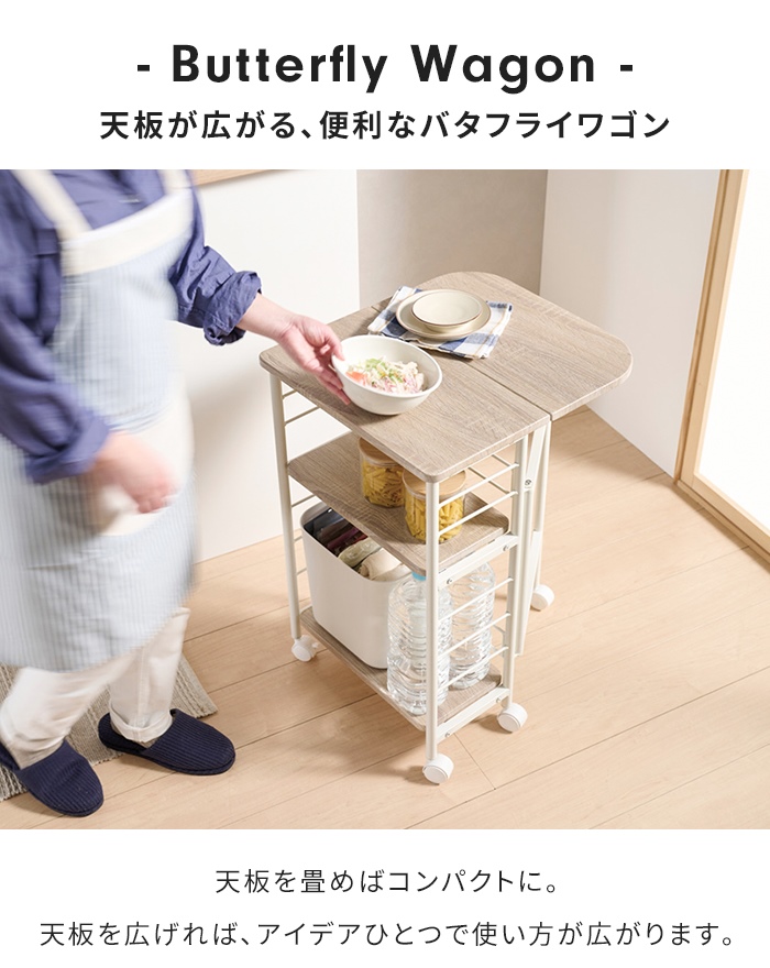 キッチンワゴン バタフライ式 キッチンラック キャスター付き 伸縮 天 キッチンワゴン バタフライ式 キッチンラック キャスター付き 伸縮 天