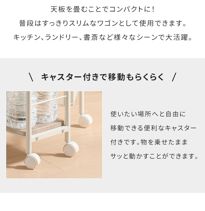 キッチンワゴン バタフライ式 キッチンラック キャスター付き 伸縮 天