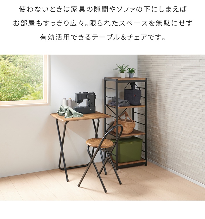 折りたたみテーブル＆チェアセット フォールディングテーブル