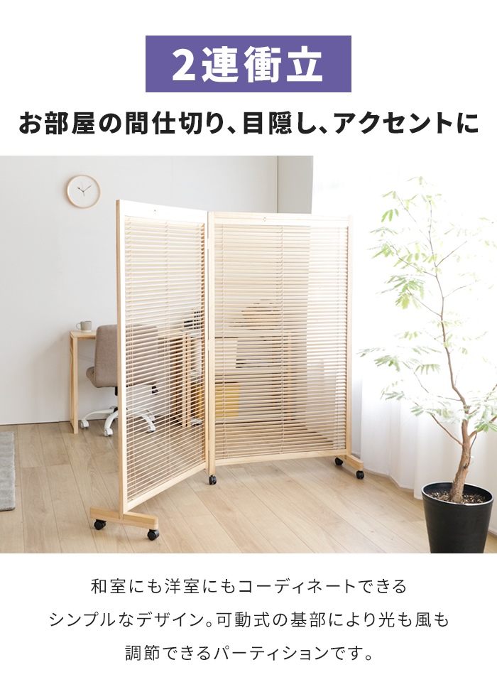 パーテーション 2連 ブラウン 衝立 高さ155 キャスター付 ブラインド