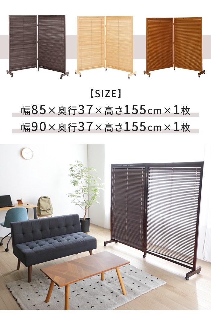 パーテーション 2連 ブラウン 衝立 高さ155 キャスター付 ブラインド