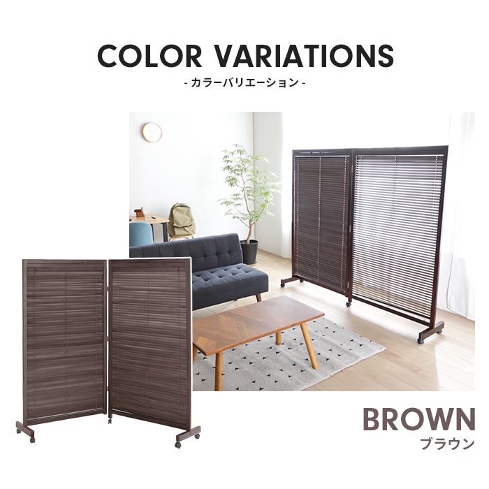 爆買 パーテーション 2連 ブラウン 衝立 高さ155 キャスター付