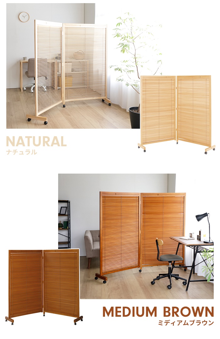 パーテーション 2連 ブラウン 衝立 高さ155 キャスター付 ブラインド