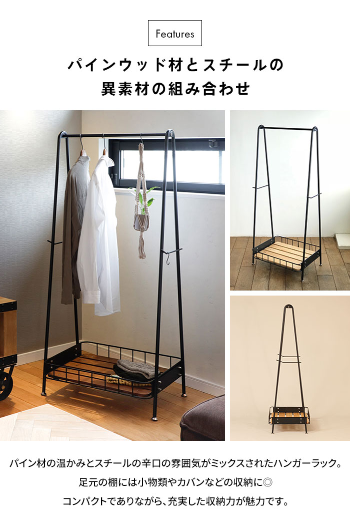 ハンガーラック 収納カゴ付き 幅61.5 高さ138 洋服掛け 木製 スチール 収納 おしゃれ ハンガー ラック 【product】 ホワイト M5-MGKKE4124WH