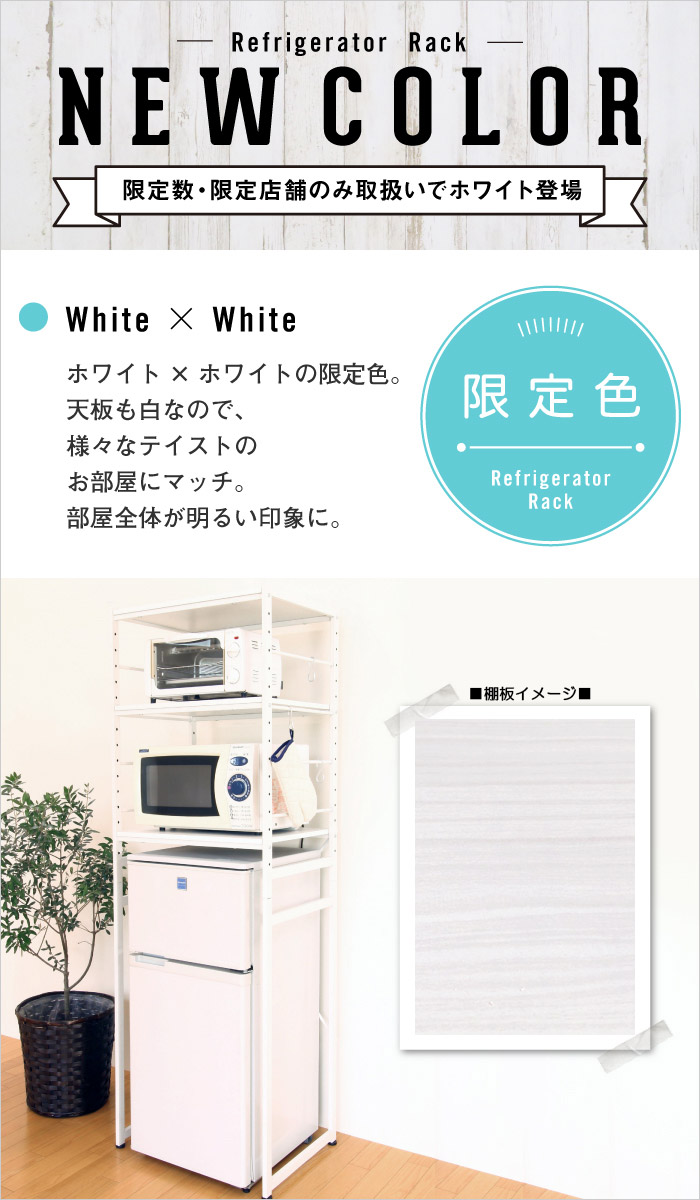 値下げ】 冷蔵庫ラック スリム キッチンラック 棚 おしゃれ ホワイトM5 