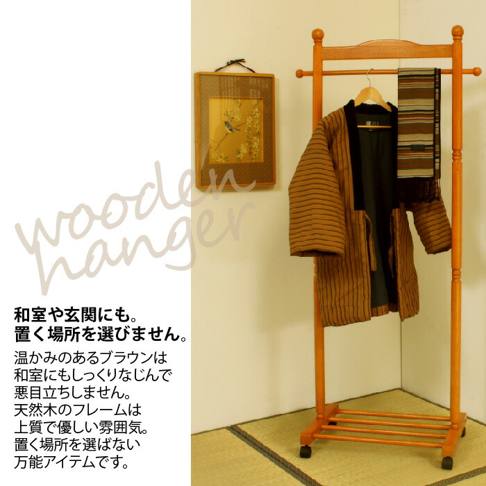 コートハンガー 75cm キャスター付き ハンガーラック 棚付 ラック 天然木 おしゃれ ポールハンガー 衣類 洋服 掛け 収納 M5-MGKKE8232の画像