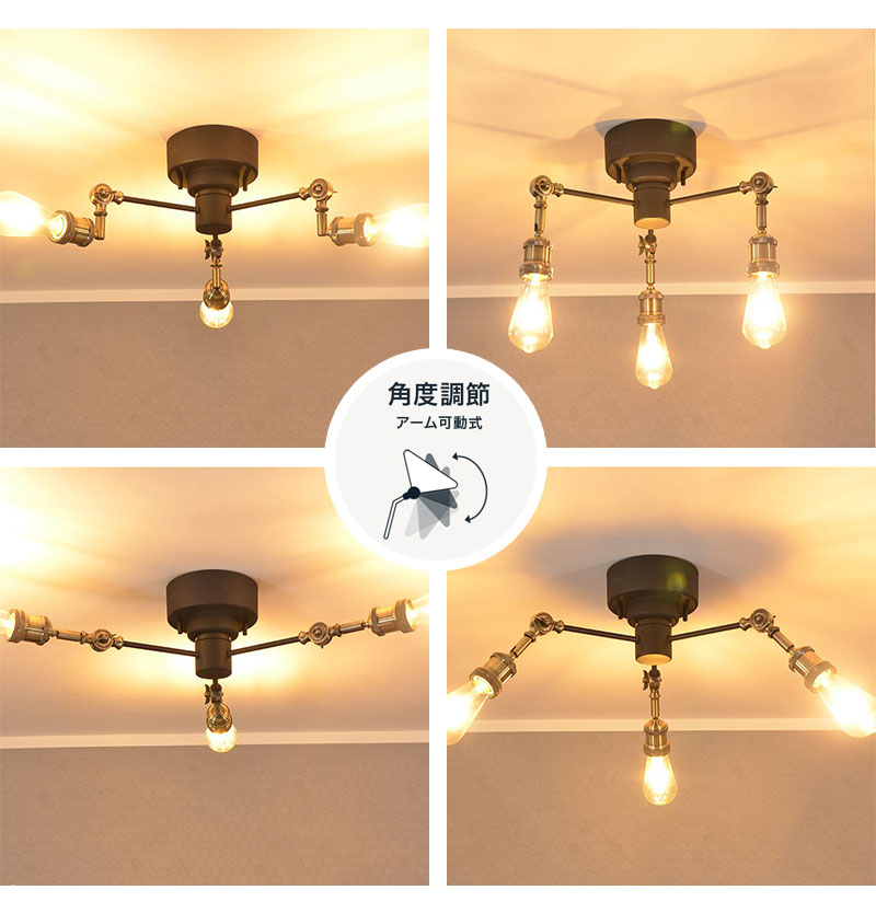 【新品・未開封】シーリングライト 3灯 天井照明 LED対応 レトロ おしゃれ シーリングライト 3灯 LED対応 E26 おしゃれ レトロ 真鍮 ブラック 黒