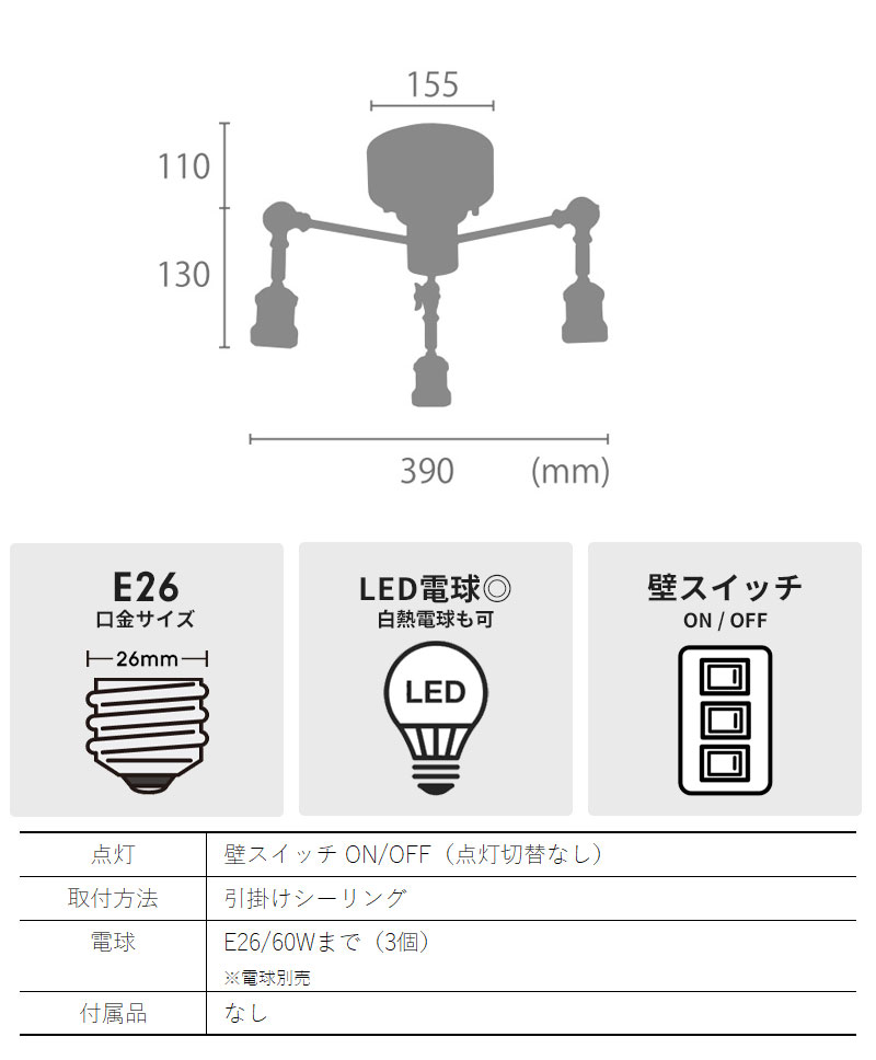 シーリングライト 3灯 LED対応 E26 おしゃれ レトロ 真鍮 ブラック 黒