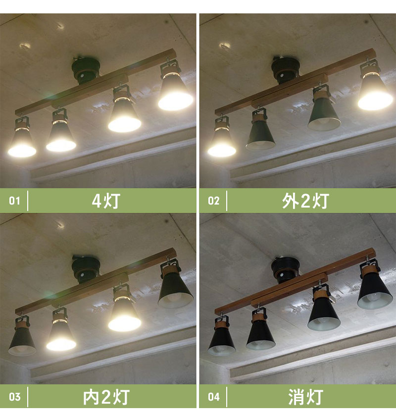 シーリングスポットライト 4灯 ブラック 照明 おしゃれ シーリング