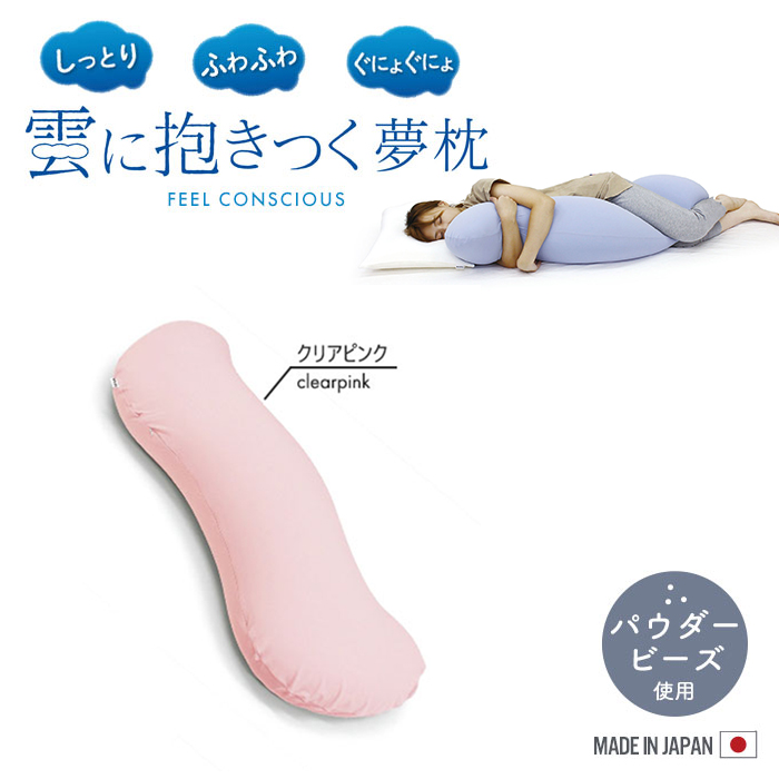 抱き枕 クリアピンク 妊婦 ビーズクッション 枕 ビーズ 日本製 25×105×18cm カバー着脱 気持ちいい 枕 かわいい M5 MGKMG00002CPK :M5 MGKMG00002CPK:さんじょうインテリア MKT