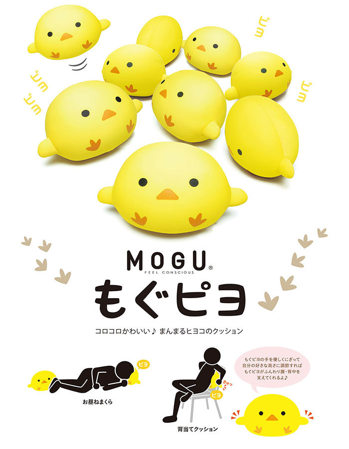 ビーズクッション ひよこ イエロー クッション 枕 パウダービーズ
