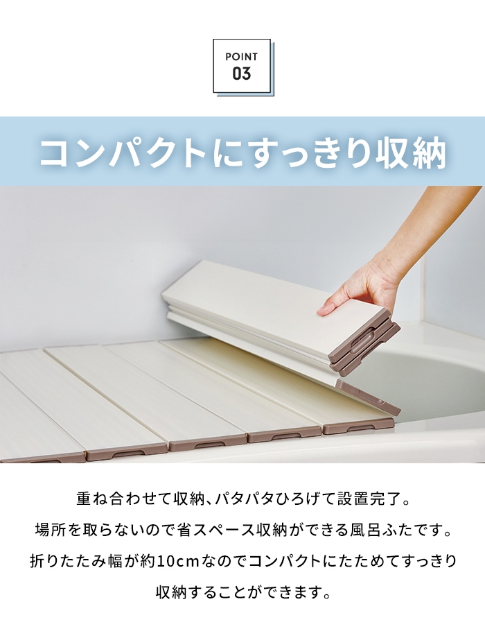 風呂蓋 ホワイト 風呂ふた 幅70×長さ141.8cm 折りたたみ式 日本製 防