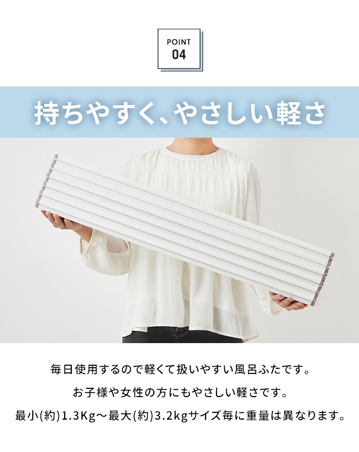 風呂蓋 ホワイト 風呂ふた 幅70×長さ141.8cm 折りたたみ式 日本製 防