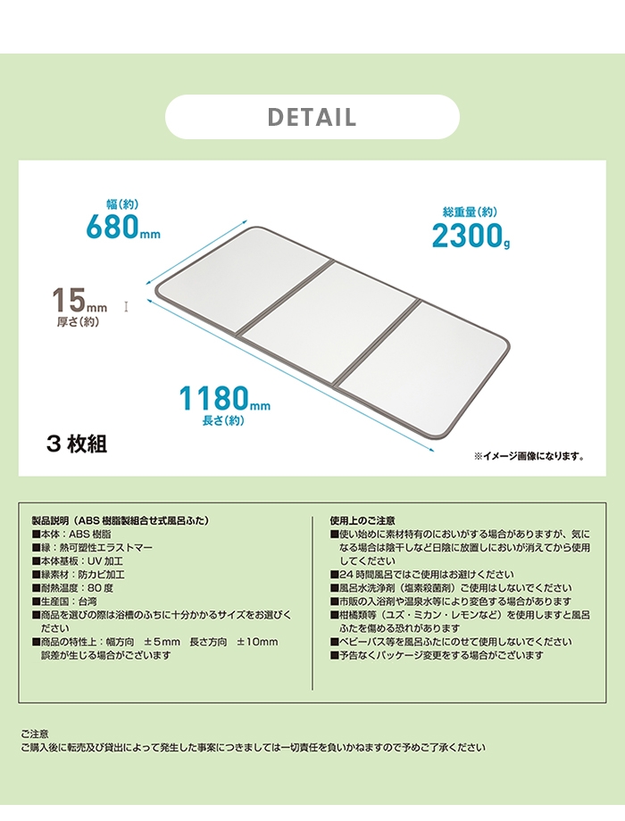 風呂ふた 幅68×長さ118cm 3枚組 組合せ風呂ふた 日本製 防カビ