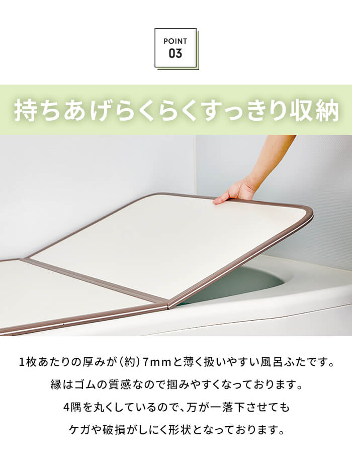 風呂蓋 ホワイト 幅78×長さ148cm 3枚組 組合せ風呂ふた 防カビ 風呂フタ 組み合わせタイプ 風呂の蓋 フラット PL保険付 M5-MGKMS00057WHの画像