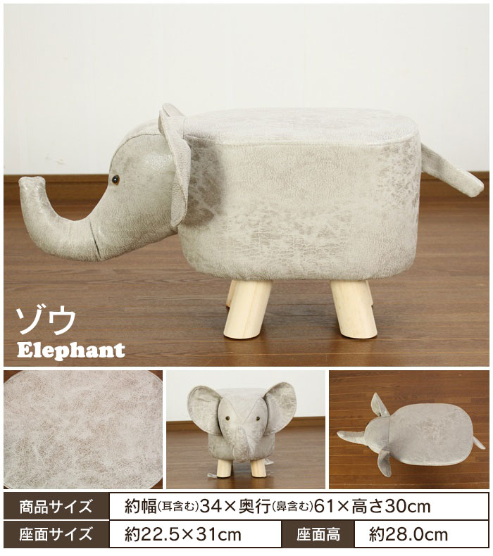 アニマルスツール サイ アニマルチェア スツール かわいい オットマン