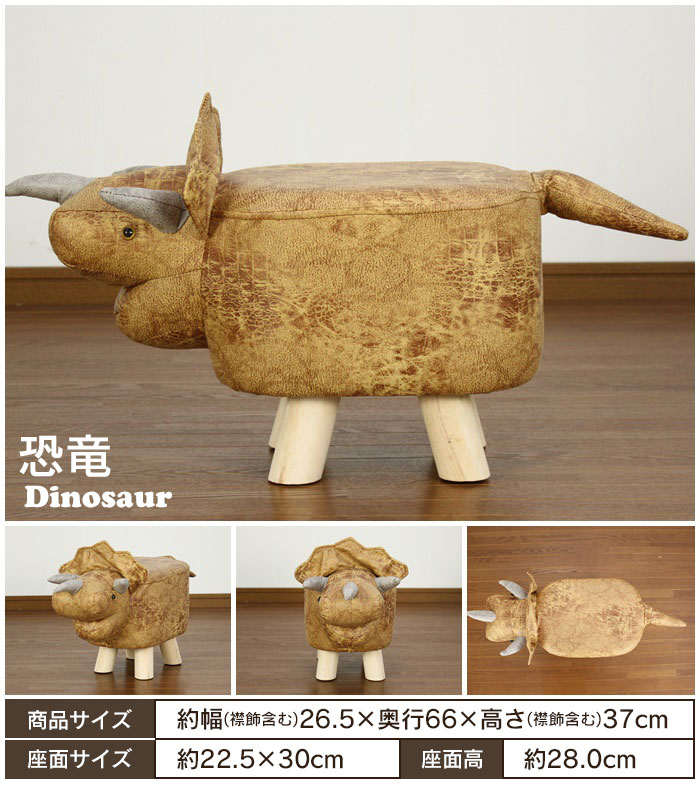 アニマルスツール サイ アニマルチェア スツール かわいい