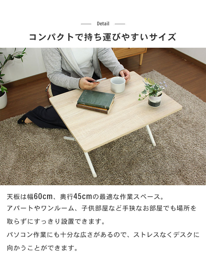 折りたたみ テーブル ナチュラル 幅60 奥行45 高さ35 センターテーブル