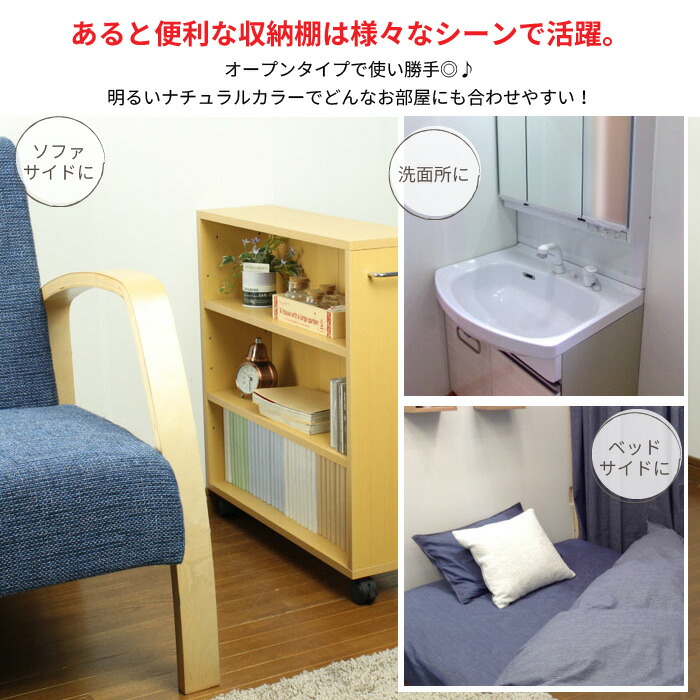キャスター付き 収納ラック ブラウン 奥行17cm マルチラック 幅63 高さ