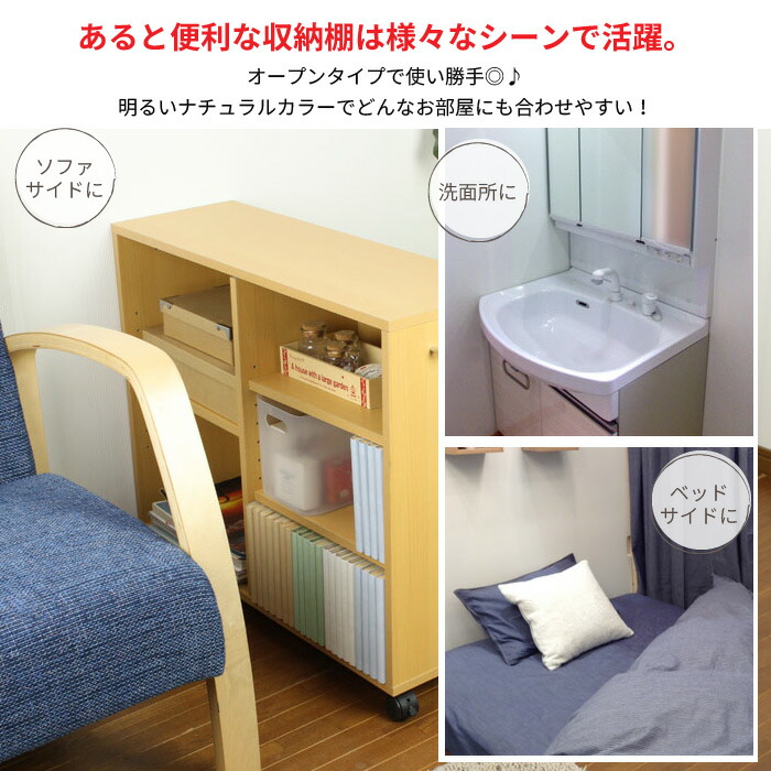 キャスター付き 収納ラック ブラウン 奥行25cm マルチラック 幅78 高さ