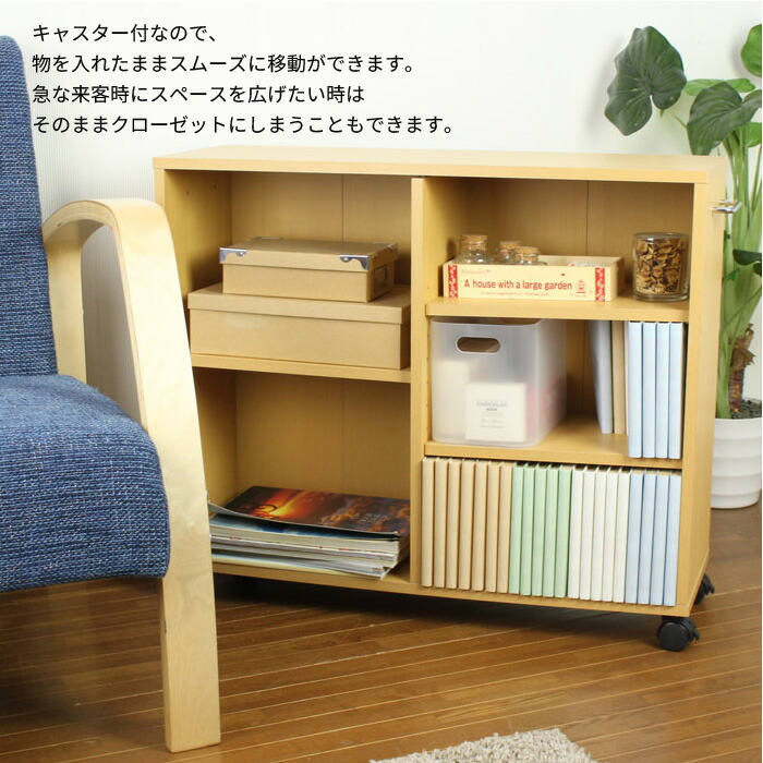 キャスター付き 収納ラック ナチュラル 奥行25cm マルチラック 幅78 高