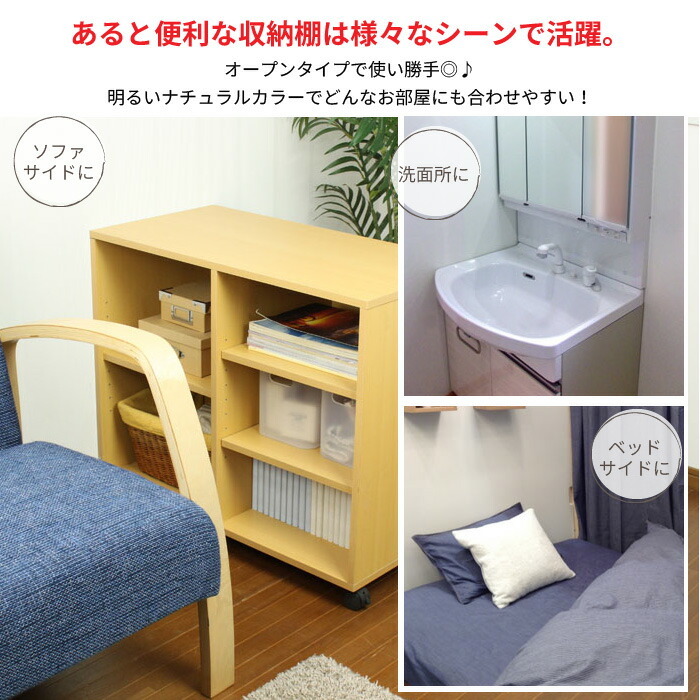 キャスター付き 収納ラック ナチュラル 奥行38cm マルチラック 幅78 高