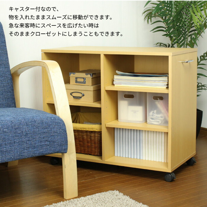 キャスター付き 収納ラック ナチュラル 奥行38cm マルチラック 幅78 高