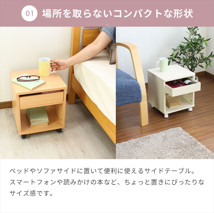 ナイトテーブル　アイボリー Woody Prime Cherry コンパクトナイトテーブル | 耐久性と高級感を備え