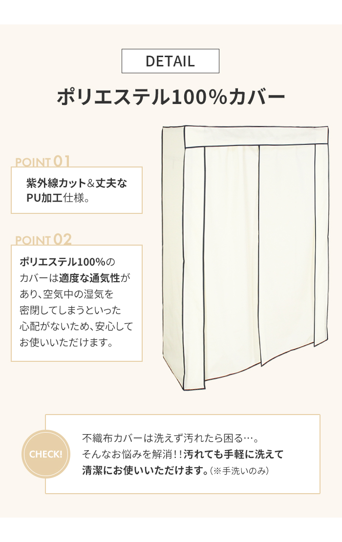 ラックカバー単品 ハンガーラックカバー 幅120 洗えるカバー スチール