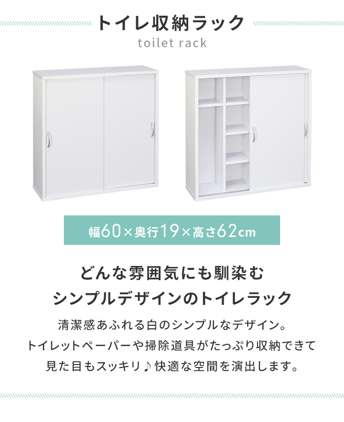 トイレットペーパー 収納 幅60 奥行19 高...の詳細画像2