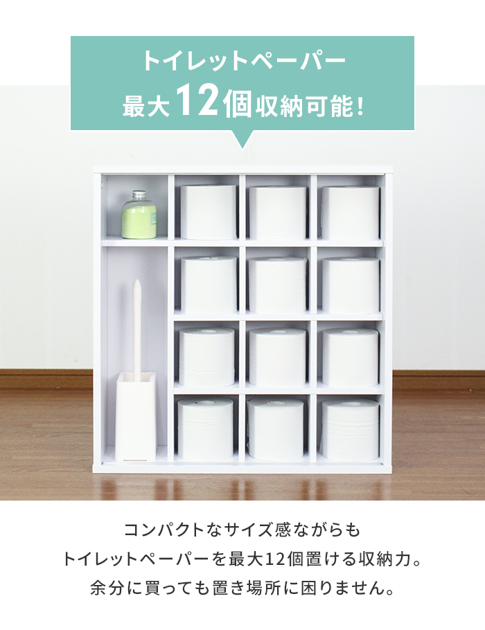 トイレットペーパー 収納 幅60 奥行19 高...の詳細画像3