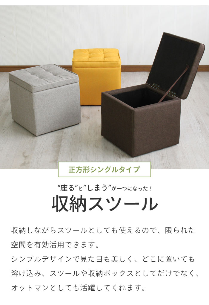 収納スツール シングル 正方形 イエロー 33cm 収納ボックス 収納