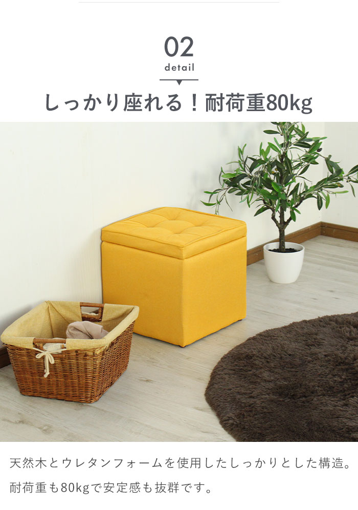 収納スツール シングル 正方形 イエロー 33cm 収納ボックス 収納