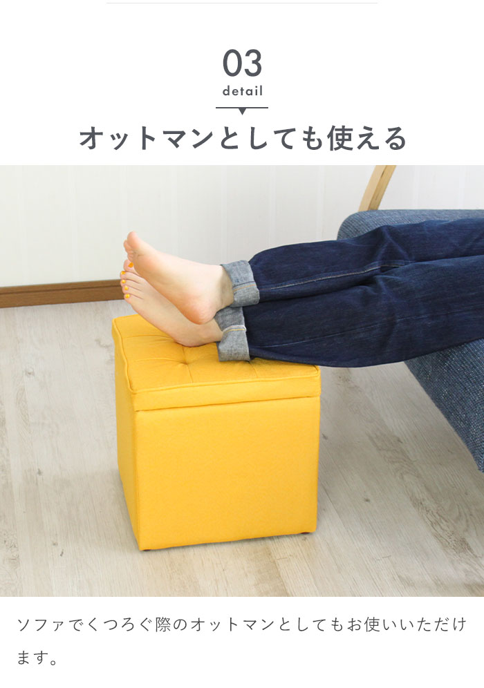 収納スツール シングル 正方形 イエロー 33cm 収納ボックス 収納