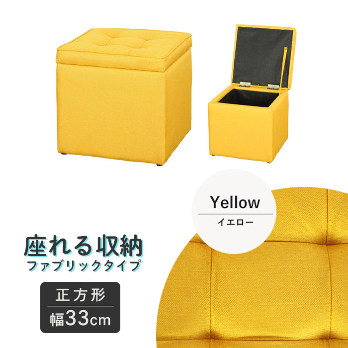 スツール オッドマン ソファー 台座 椅子 イス メイクアップスツール イエロー スツール 完成品 おしゃれ オットマン チェア 足置き フットレスト 足
