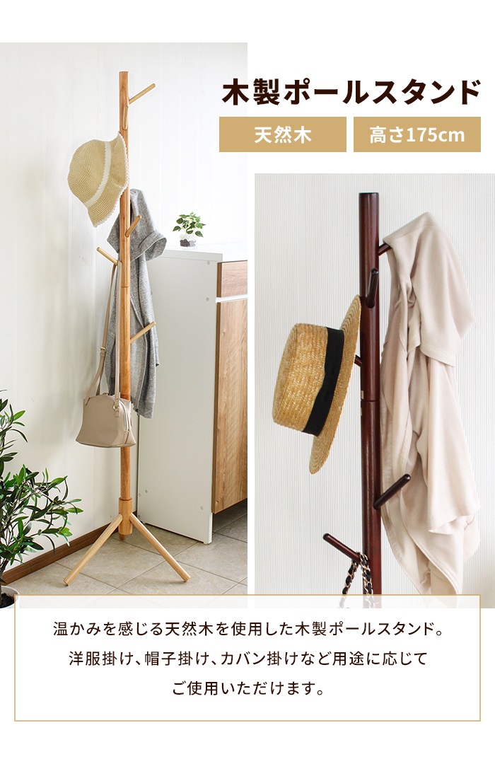 ポールハンガー/コートハンガー/ハンガーラック/真鍮フック/ダークブラウン Amazon.co.jp: 山善(YAMAZEN) ポールハンガー (木製) 衣類収納 幅45